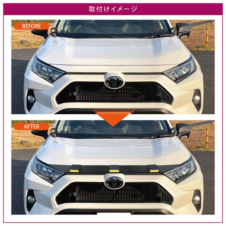 RAV4 50系 PHV LEDマーカー フロントノーズカバー フロントグリル