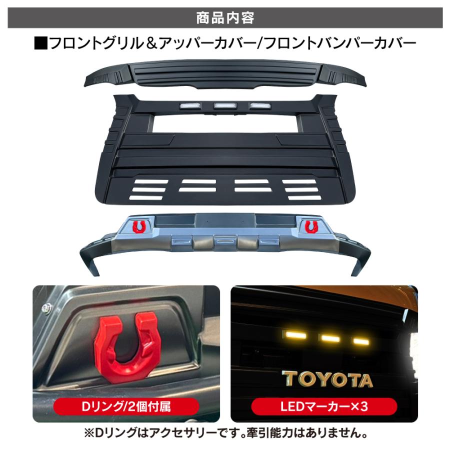 ハイエース　200系　6型以降対応　フロントグリルカバーマットブラック ヒビあり ハイエース 200系 6型以降対応 フロントグリルカバーマット