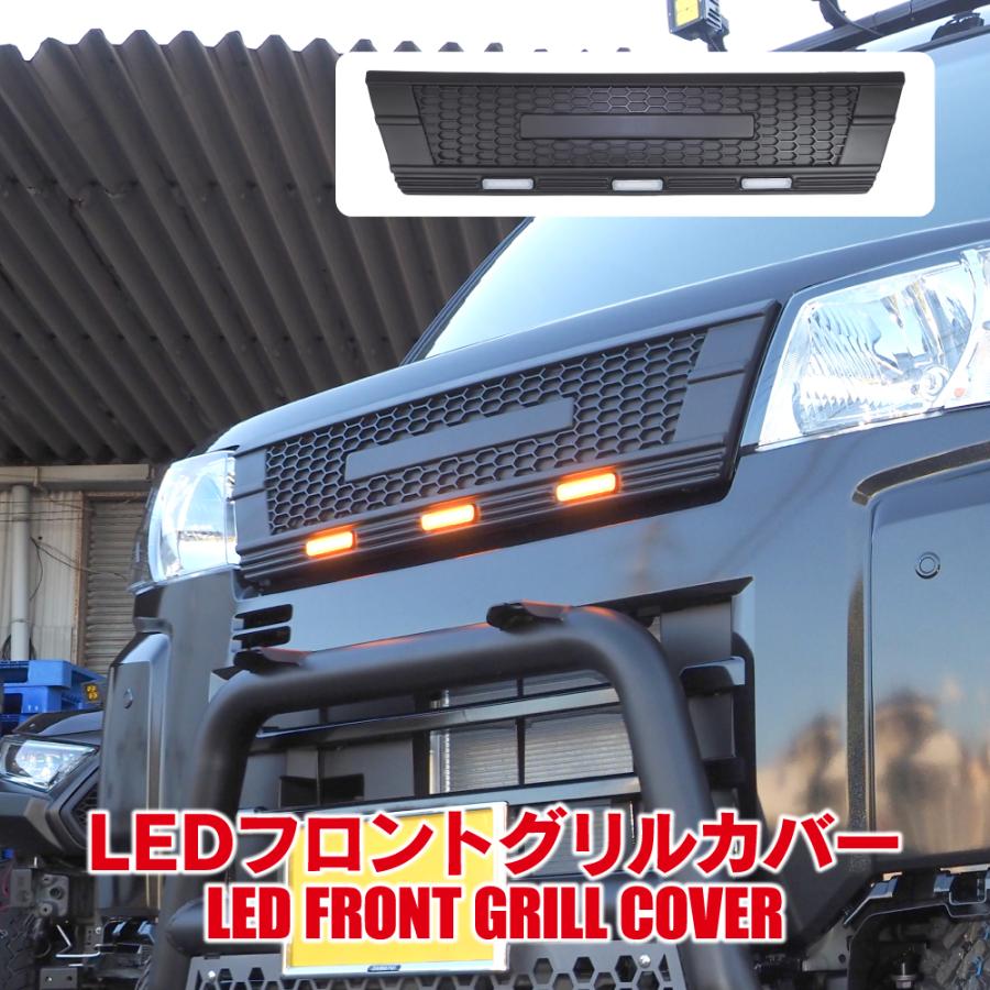 ハイゼットカーゴ フロントグリルカバー S700V S710V フロントグリル 