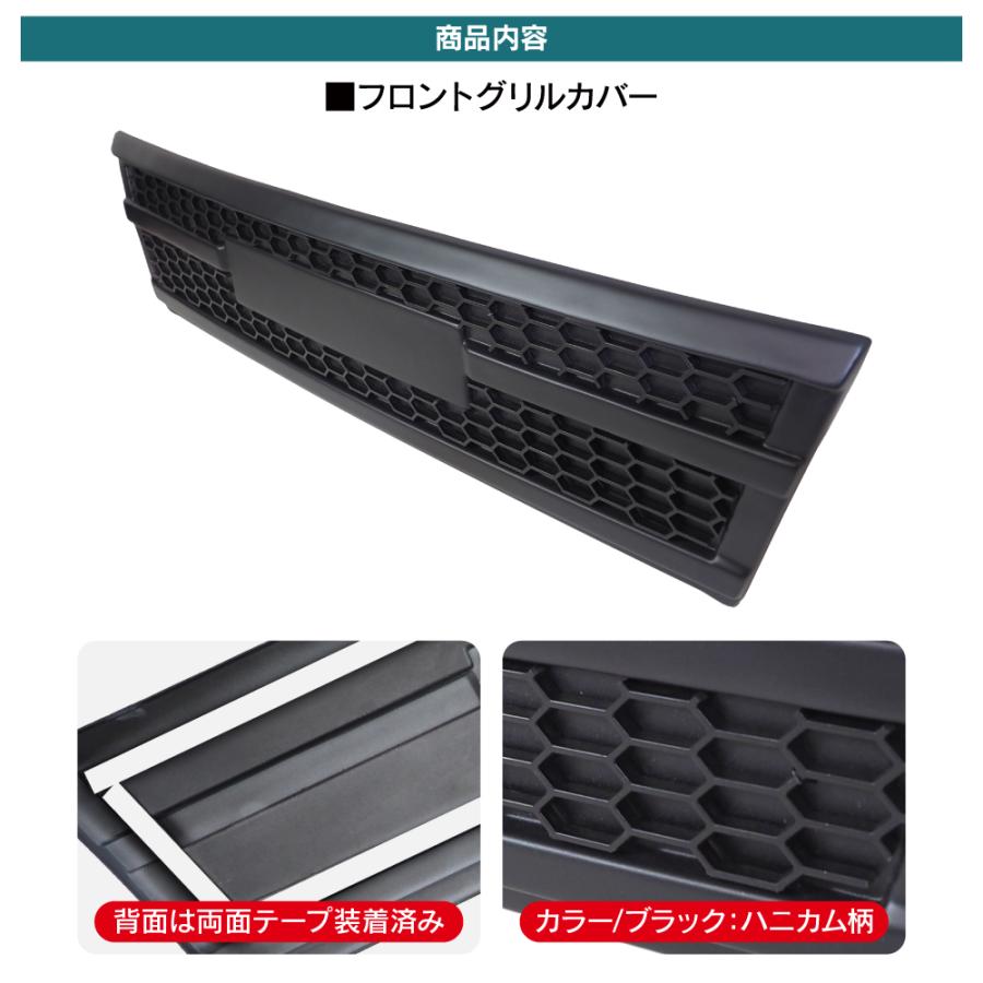 ハイゼットカーゴ S700V S710V フロントグリル カバー デッキバン