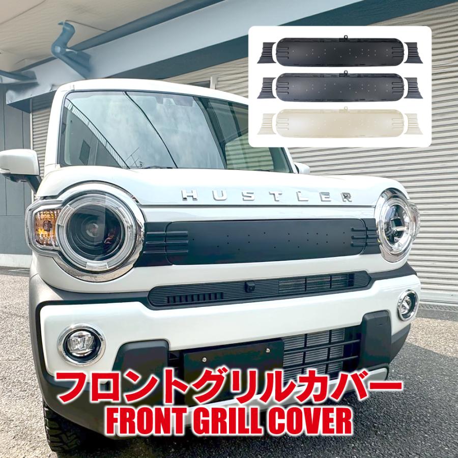 ハスラー MR92S MR52S フロントグリル 塗装済み マッドブラック マット
