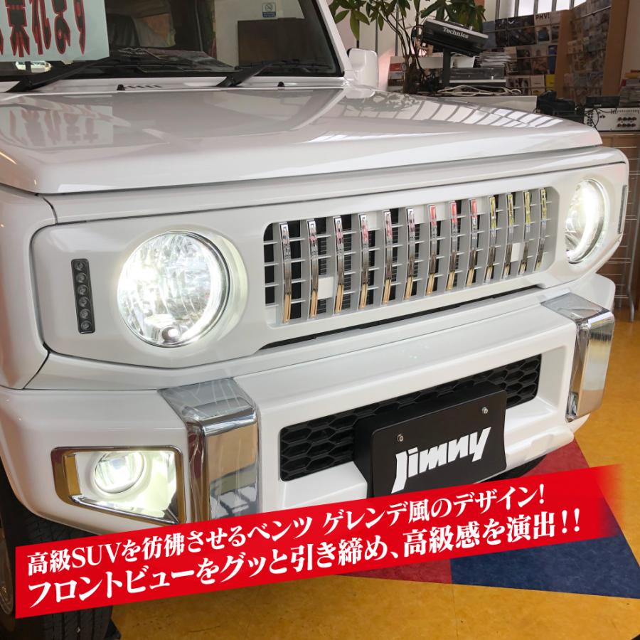 【メルカリ便匿名発送】ジムニーJB64W / JB74W Gルックフロントグリル ジムニー JB64W JB74W ジムニーシエラ フロントグリル フロント