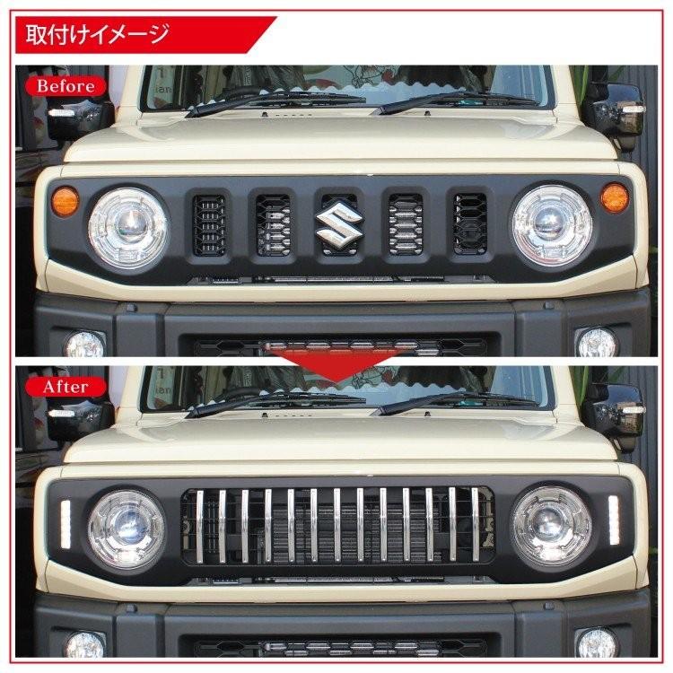 ジムニー フロントグリル ジムニーJB64W ジムニーシエラJB74W フロント ガーニッシュ メッキ カバー LED ウインカー Gルック 新型ジムニー カスタム パーツ｜kuruma-com2006｜03