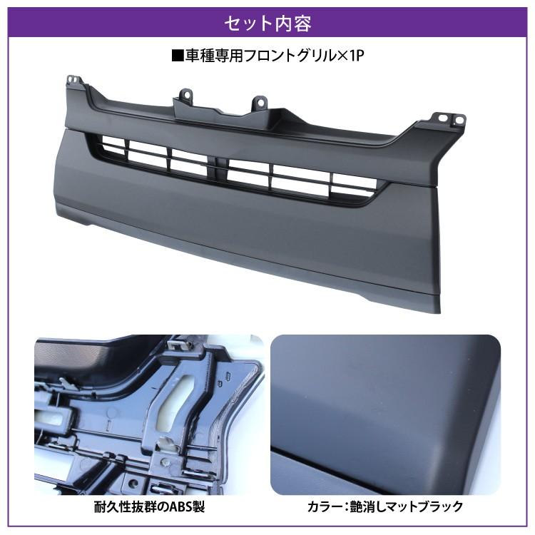 ハイエース 200系 カスタム パーツ フロントグリル フロントパネル 黒