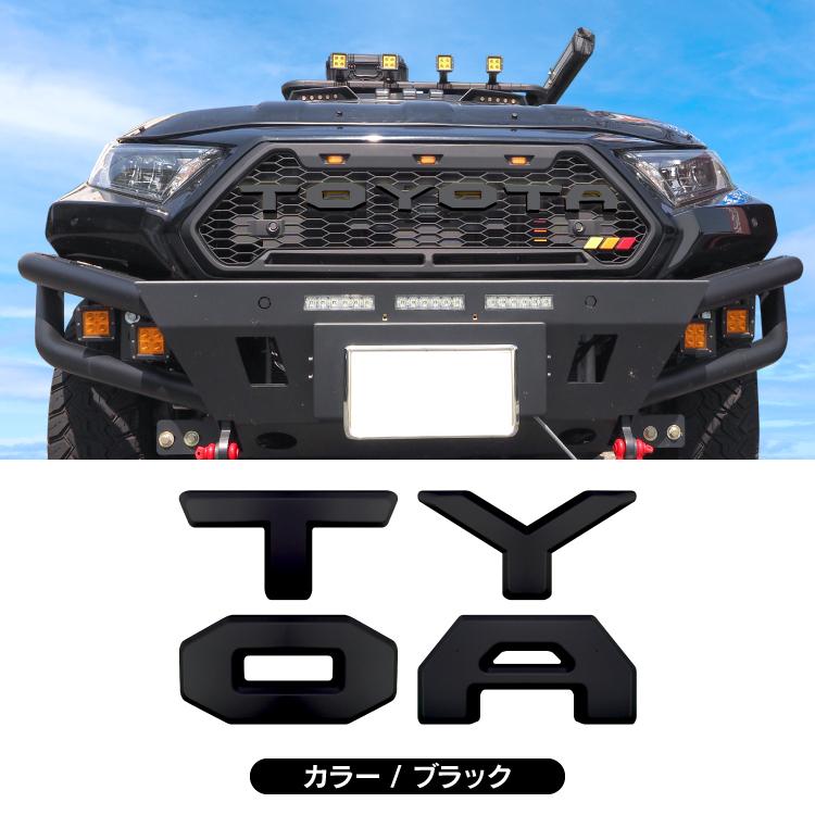 トヨタ エンブレム ロゴ アルファベット フロントグリル TOYOTA トヨタ エンブレム ロゴ アルファベット フロントグリル TOYOTA