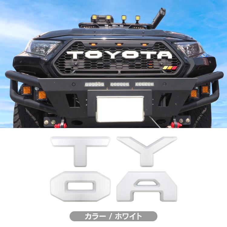 エンブレム アルファベット フロントグリル ロゴ TOYOTA トヨタ