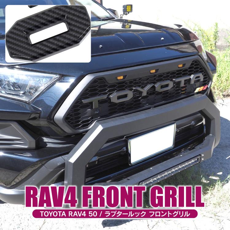 新型RAV4 50系 ラプターグリル フロントグリル 外装パーツ 新型RAV4 50系 ラプターグリル フロントグリル 外装パーツ