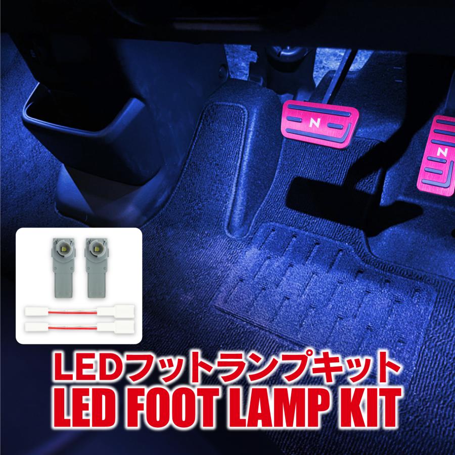 N-BOX JF5 JF6 カスタム LED フットランプキット ルームランプ 内装