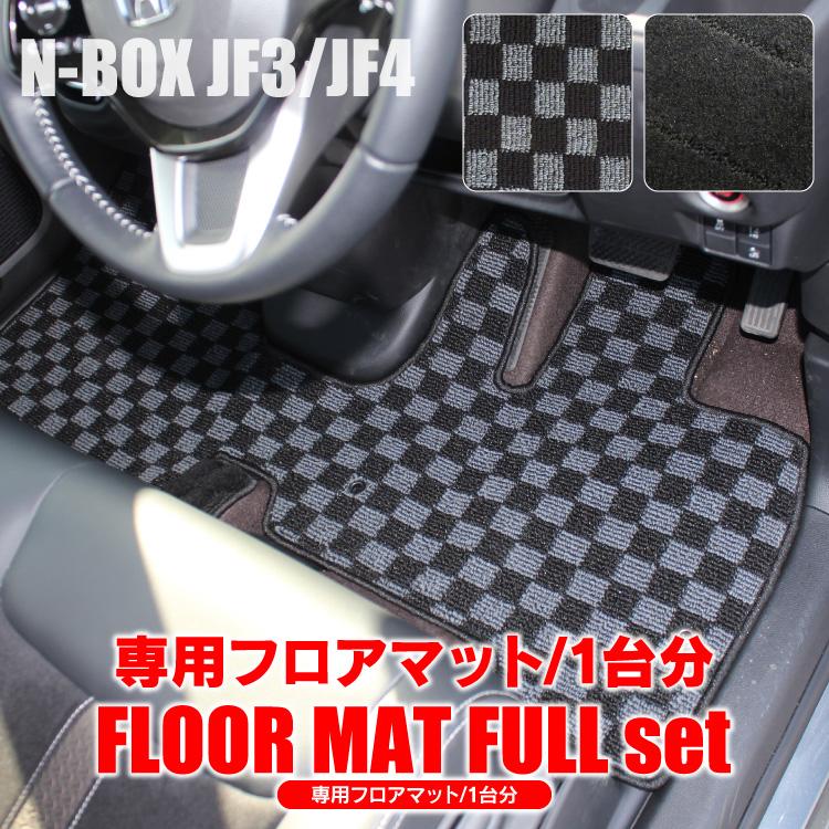 NBOX JF3 JF4 フロアマット ＋ トランクマット フルセット Nボックス