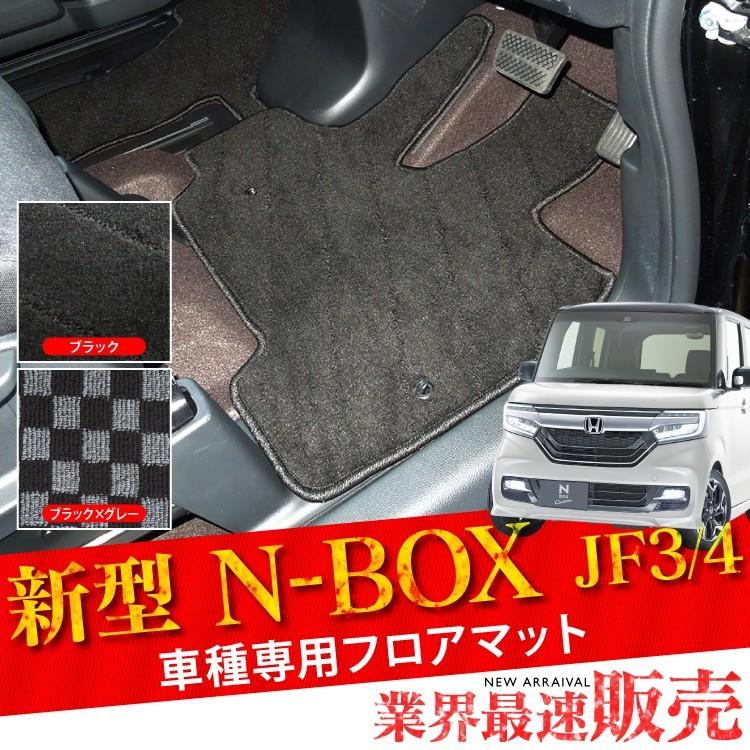 NBOX JF3純正ラバーマット　前後セット N-BOX JF3 JF4 カスタム 3D フロアマット 1列目フロント用 2P