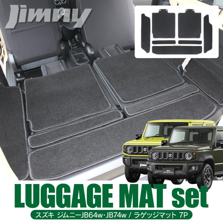 ジムニー64.74用ショウワガセージ製フロアマット前後 新型 ジムニー カスタム パーツ JB64W シエラ JB74W フロアマット