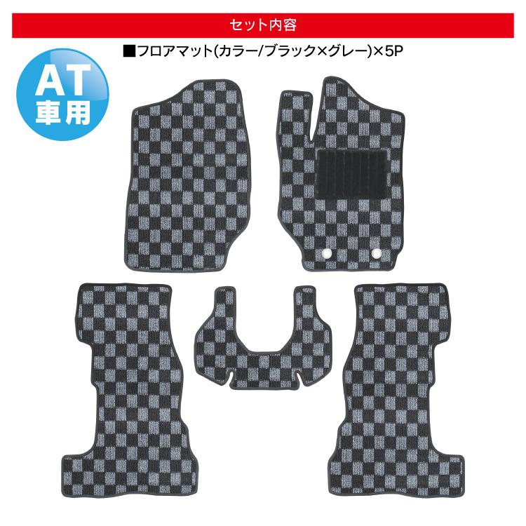 ジムニー64.74用ショウワガセージ製フロアマット前後 スズキ・ジムニー専用フロントフロアマット | カー用品のセイワ