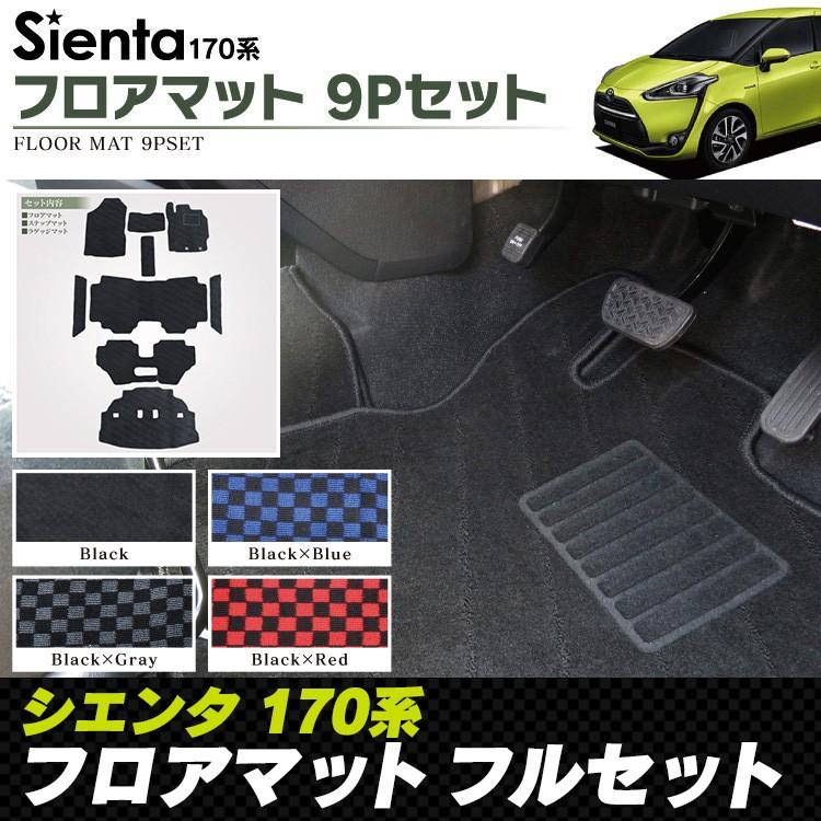 NEW売り切れる前に☆ 新型 シエンタ 10系 15系 フロアマット 3D 防水
