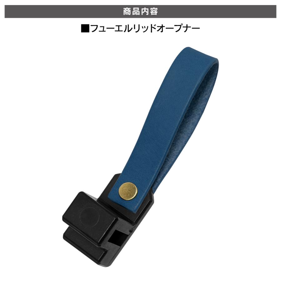 ジムニー JB64 シエラ JB74 ノマド フューエルリッドオープナー 本革