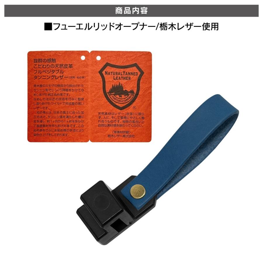 ジムニー JB64 シエラ JB74 ノマド フューエルリッドオープナー 本革