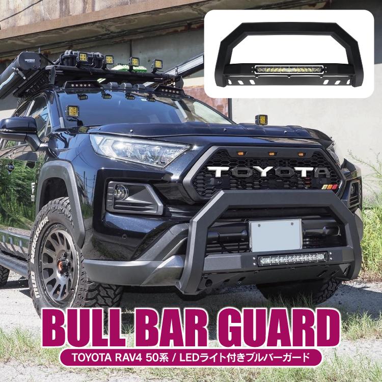 フロント バンパーガード RAV4 50系 アドベンチャー ブルバー