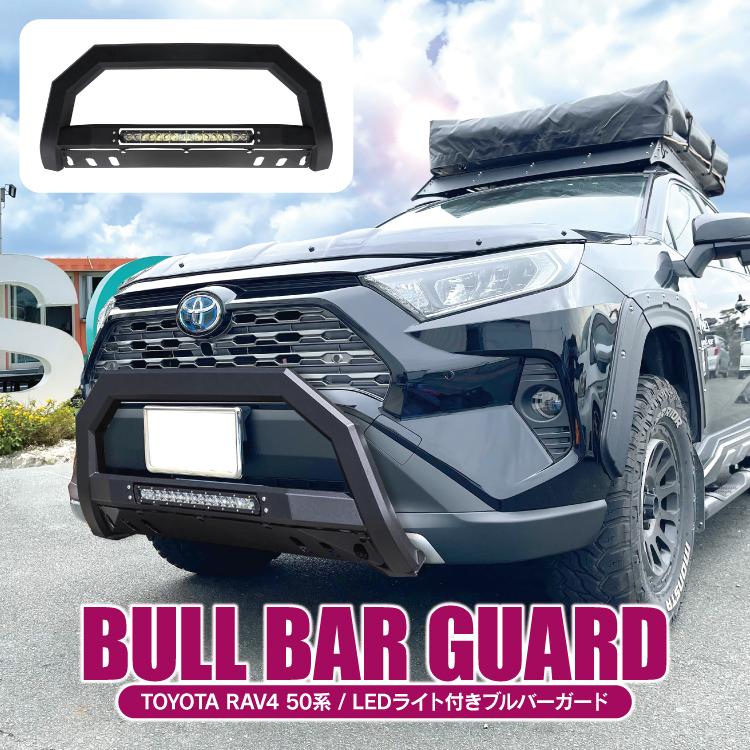 RAV4 50系 フロント バンパーガード アドベンチャー PHV