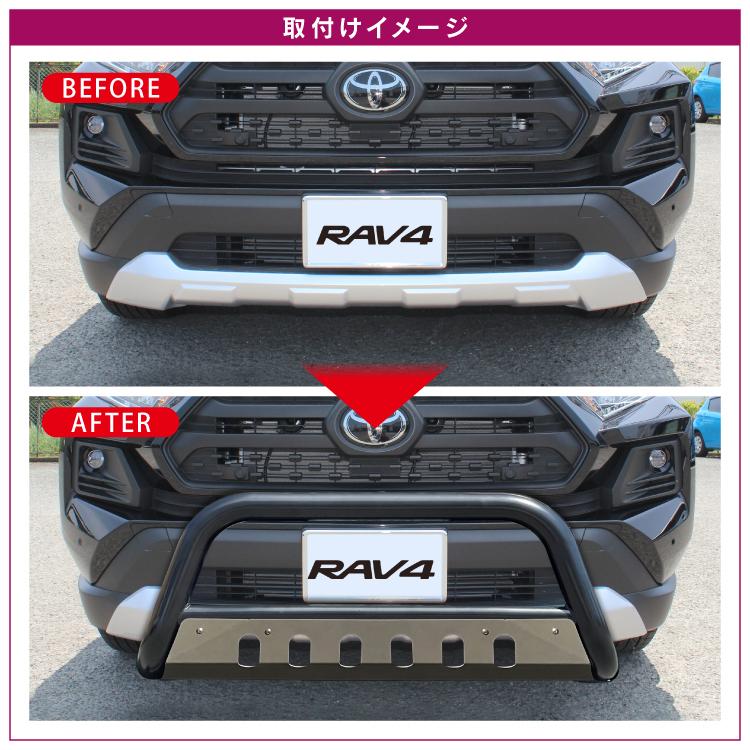 Y*u様 RAV4 フロントバンパーガード中古 RAV4 カスタム 50系 フロントバンパーガード ブルバー ver2