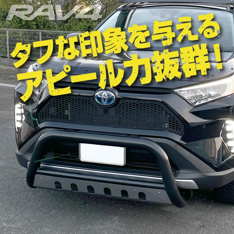RAV4 50系 フロント バンパーガード バンパー ガード ブルバー