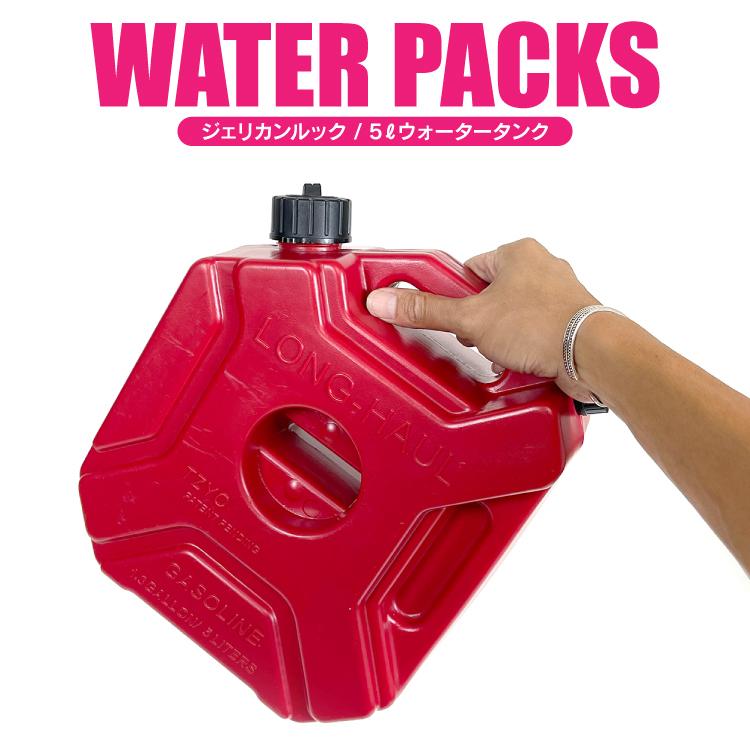 高級 ウォータータンク アウトドア 水 タンク 蛇口付きウオータータンク18l 送料無料 輸入品 キャンプグッズ アウトドア用品 Fucoa Cl