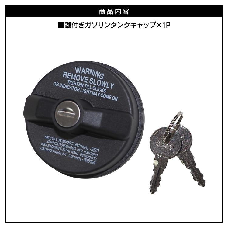 トヨタ車 汎用 ガソリンタンク 鍵付き 燃料タンク フューエルキャップ