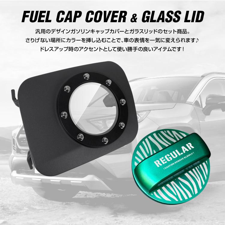トヨタ RAV4 50系 丸形 ガラス フューエルリッドカバー＆ガソリン