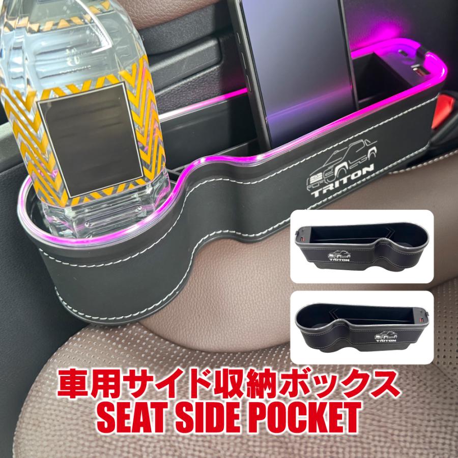 トライトン 車用 サイド収納ボックス ブラック 運転席用 助手席