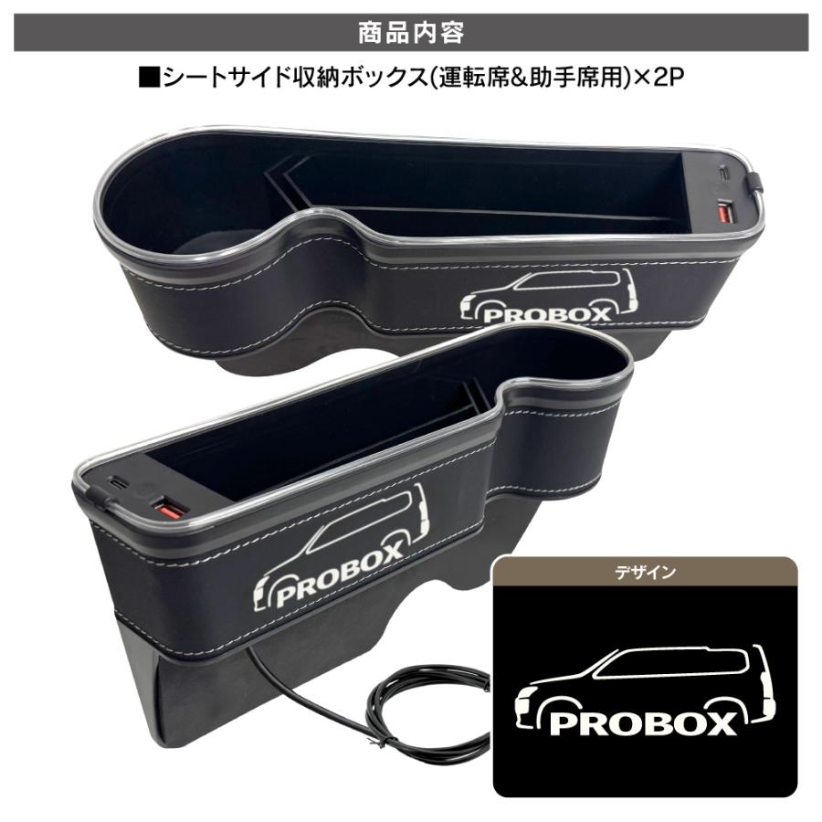 中古ドリラジプロポ&収納バックセット プロボックス 160系 車用 サイド収納ボックス 運転席用 助手席用