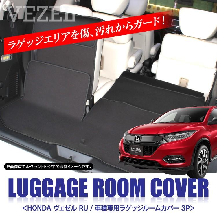 【新品未使用】ホンダ ヴェゼル ベゼル RU3 RU4 ゴムラゲッジマット ラバーラゲッジマット ゴムマット ラバーマット カーマット フロアマット パーツ i3384 ヴェゼル ホンダ ベゼル RU3 RU4 ゴムラゲッジマット ラバーラゲッジ