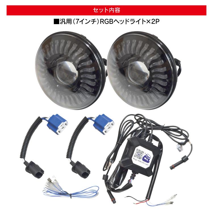 ジムニー シエラ JB64W JB74W パーツ カスタム ヘッドライト 汎用 7