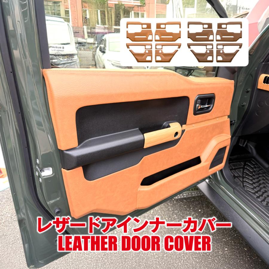 ジムニーノマド用　レザー　ドアインナーパネル　新品未使用 ジムニーノマド カスタム パーツ レザー ドア内張りパネル インナー