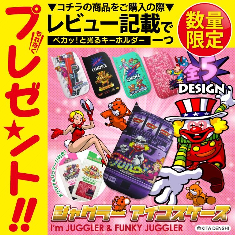 アイコスケース ジャグラー Iqos アイコス2 4 Plus カバー アイコスホルダー 収納ケース メンズ レディース プレゼント 男性 女性 19 ギフト 雑貨 Iqos Jug くるまドットコム 通販 Yahoo ショッピング