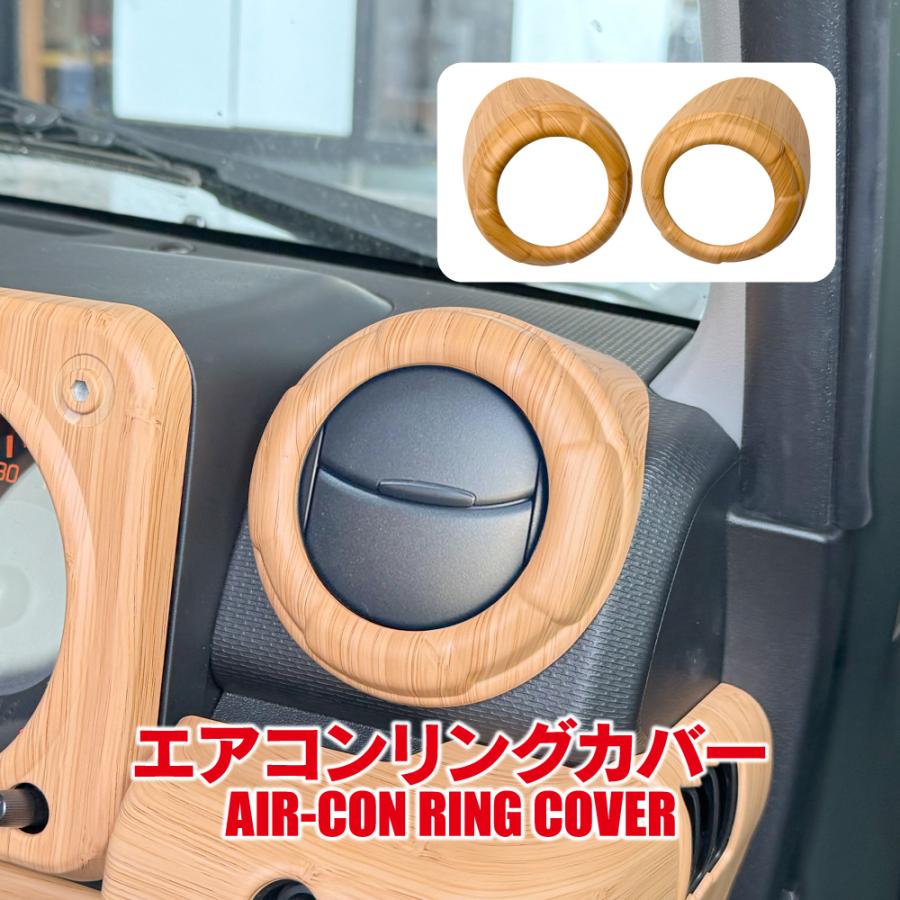 ジムニー JB64W シエラ JB74W ノマド エアコン サイドルーバーリング