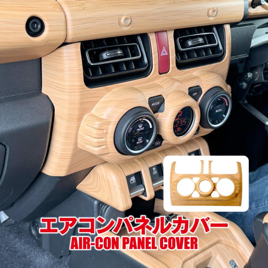 ジムニー JB64W シエラ JB74W ノマド エアコン 中央吹き出し口