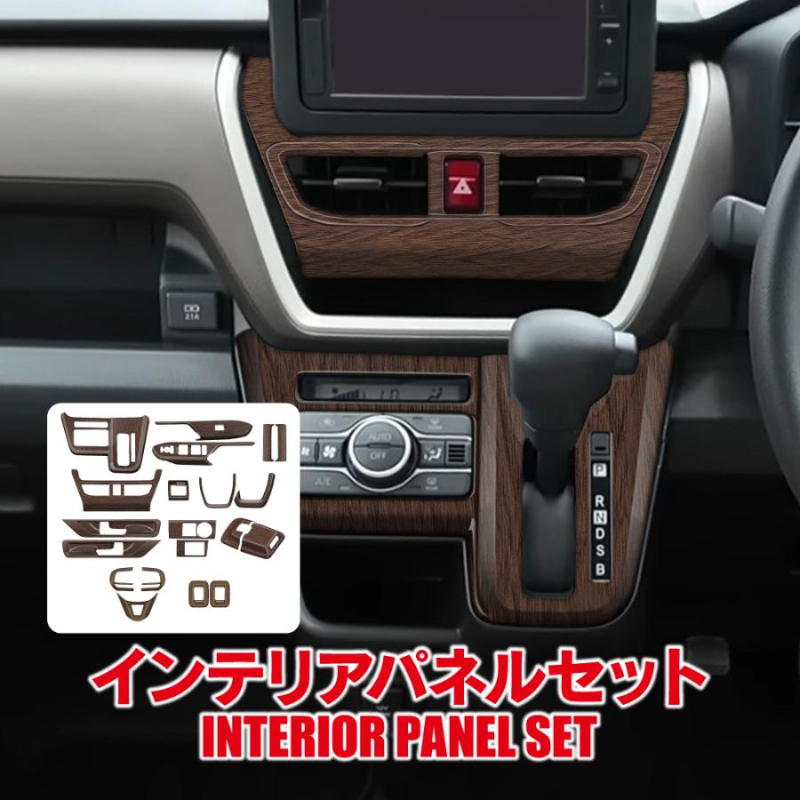 ムーヴキャンバス インテリアパネル セット 現行型 LA850S 木目調 新型 ムーヴ LA850S LA860S インテリアパネル セット 木目調 鶉杢目