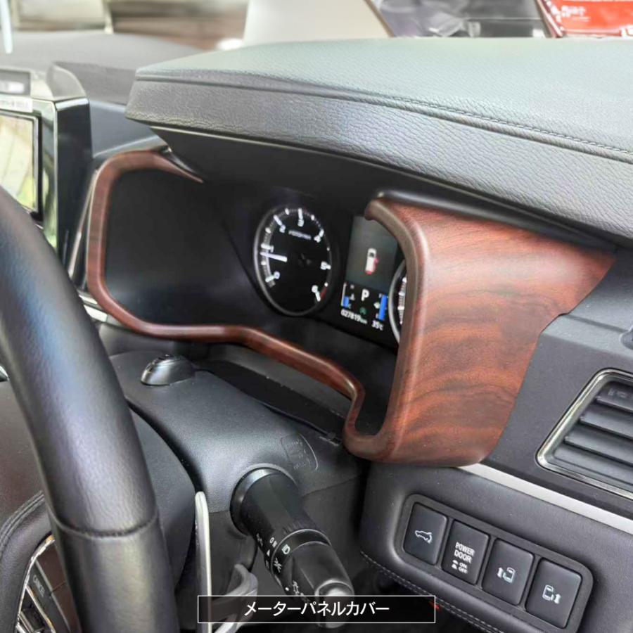 デリカD5 インテリアパネル Cセット 7P 木目調 ブラウン 純正近似色