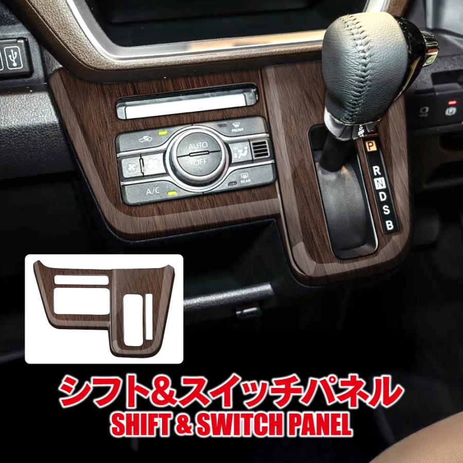 新型 ムーヴ LA850S LA860S エアコン&シフトベース パネル 木目調 鶉杢