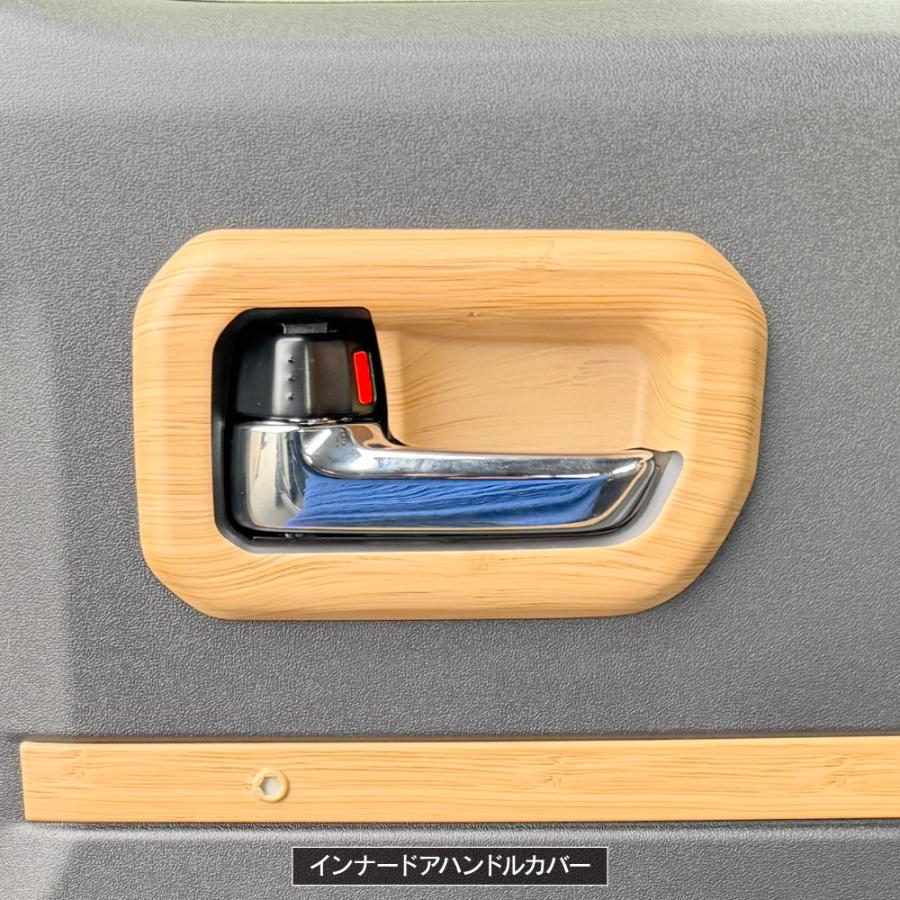 ジムニー JB64 ジムニーシエラ JB74 ウッド調 インテリアパネル