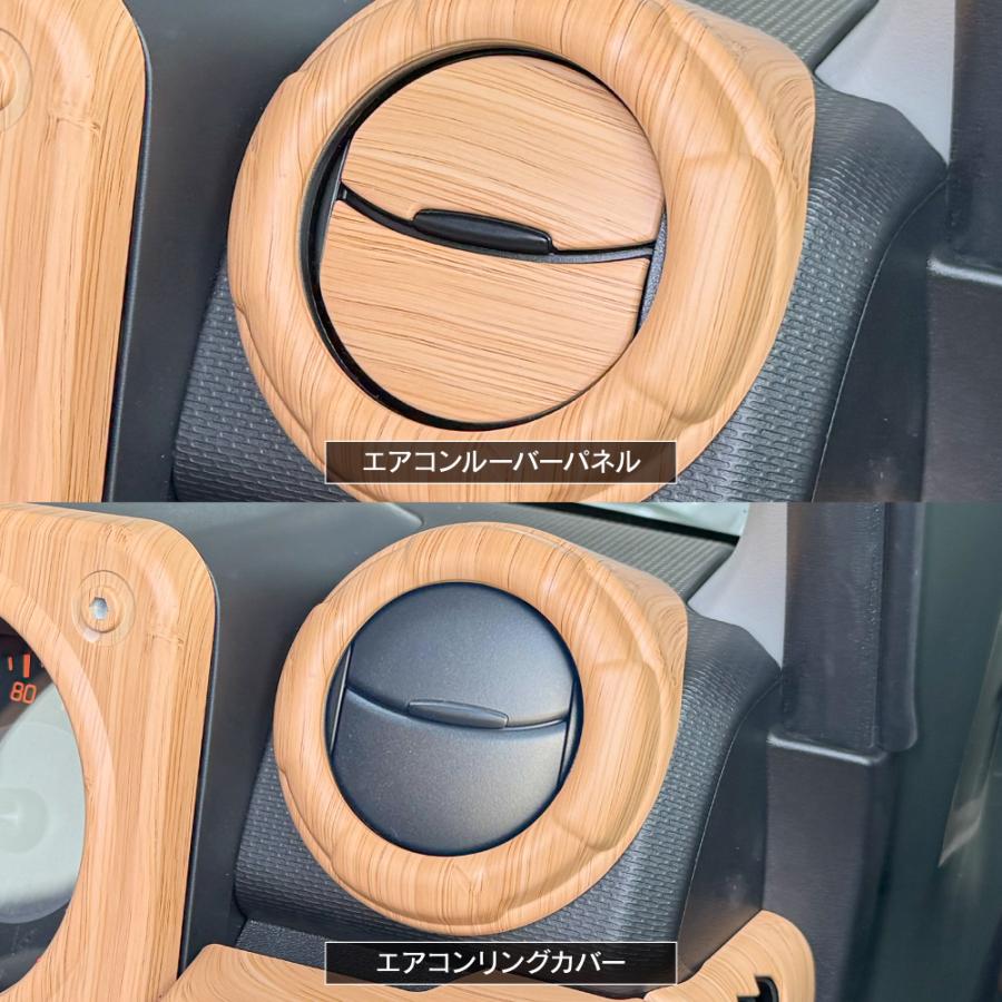 ジムニーノマド JC74 ウッド調 インテリアパネル セット カバー