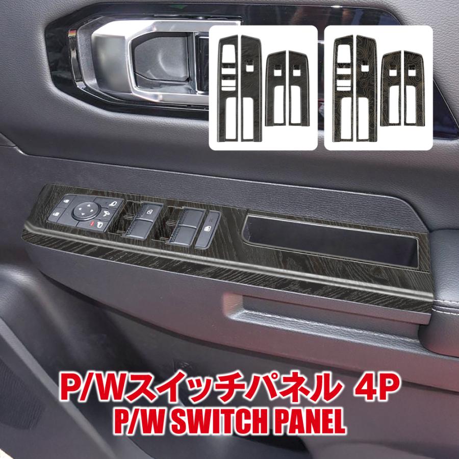 三菱 トライトン LC2T パワーウィンドウスイッチ パネル バールウッド調 トポグラフィー柄 インテリアパネル カバー ガーニッシュ | 