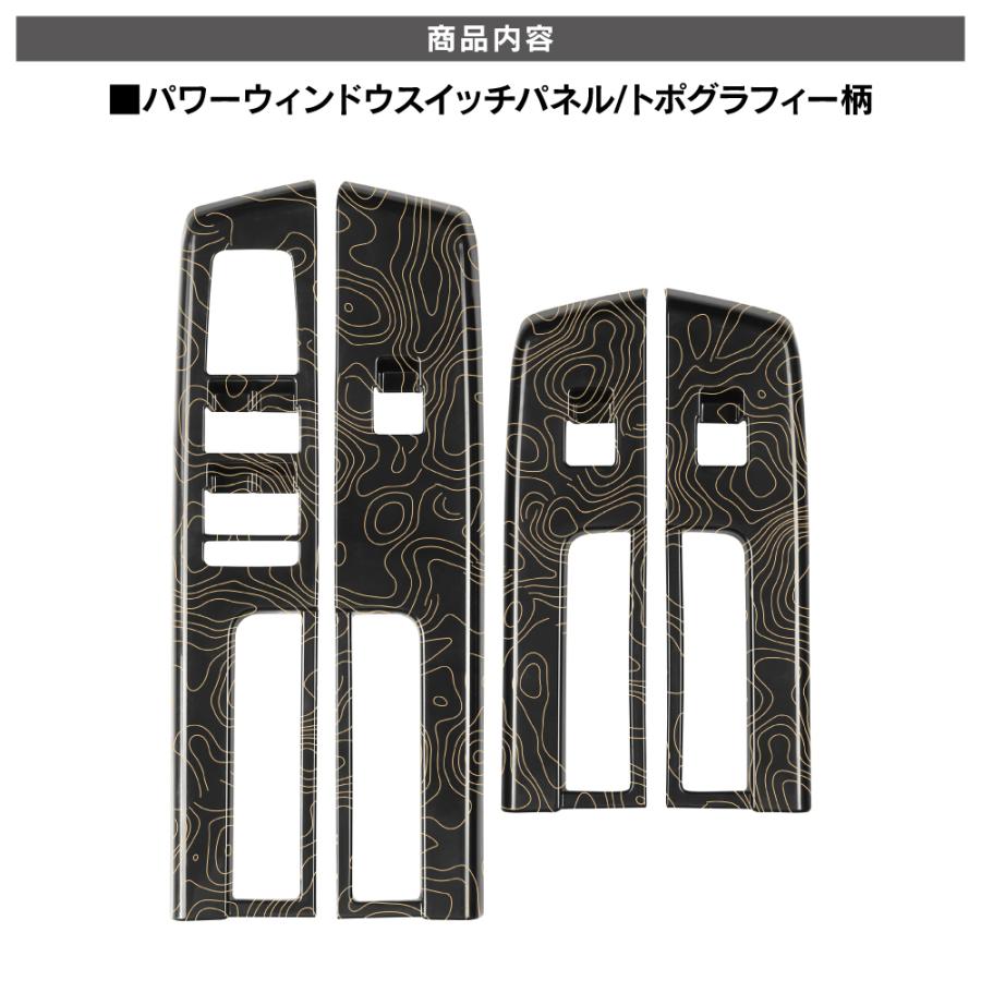 三菱 トライトン LC2T パワーウィンドウスイッチ パネル バールウッド調 トポグラフィー柄 インテリアパネル カバー ガーニッシュ |  | 05