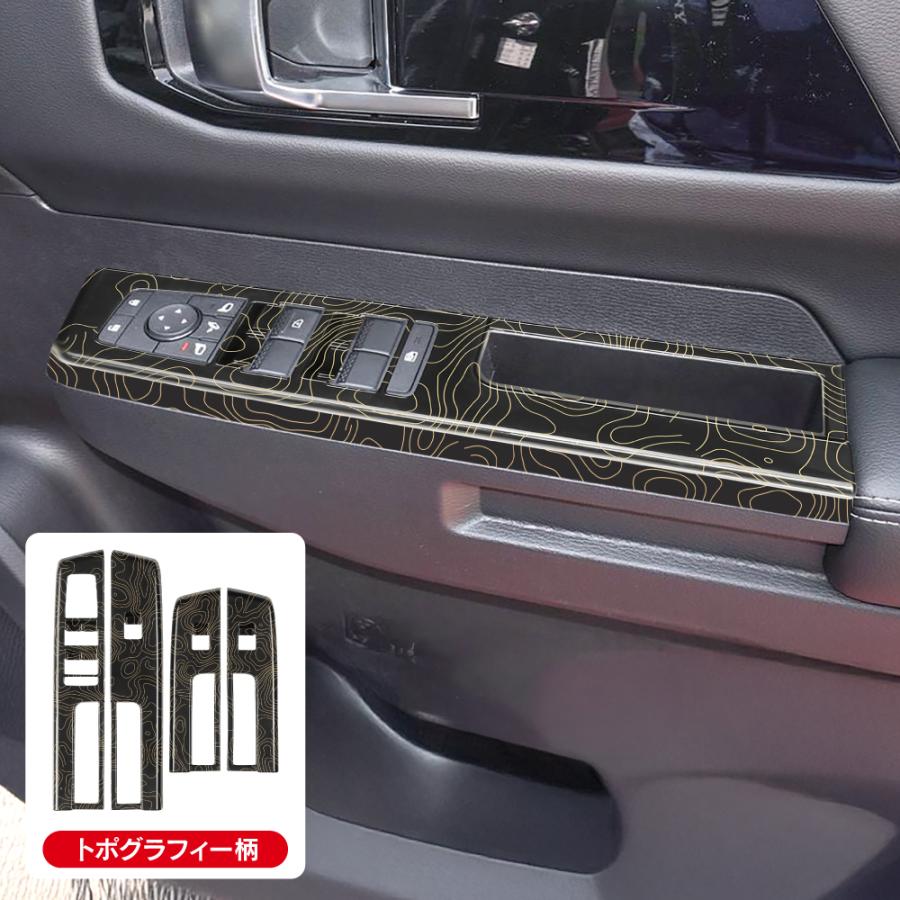 三菱 トライトン LC2T パワーウィンドウスイッチ パネル バールウッド調 トポグラフィー柄 インテリアパネル カバー ガーニッシュ |  | 07
