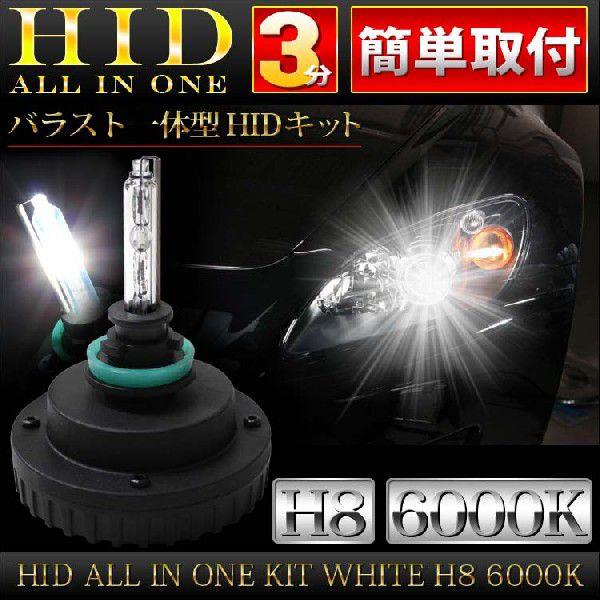 HID キット H8 HID フォグランプ オールインワン ittaihid35w6000kh8くるまドットコム 通販