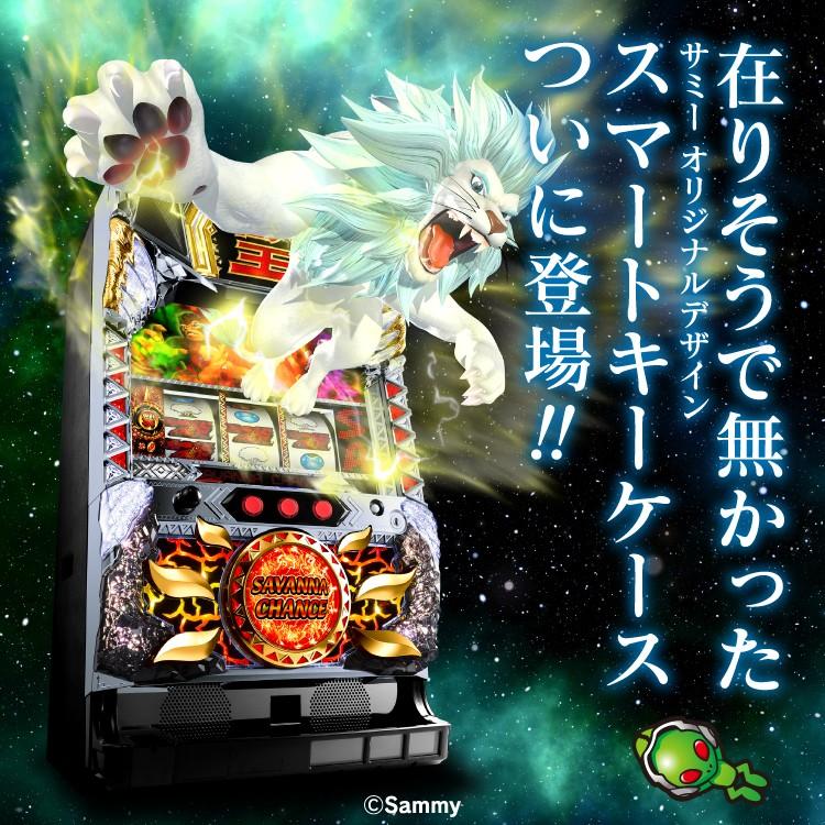 サミー キーケース スロット パチスロ 獣王 ダナゾ エイリやん Art機 キーホルダー グッズ プレゼント 男性 女性 19 ギフト 雑貨 Sale Kc Sammy くるまドットコム 通販 Yahoo ショッピング