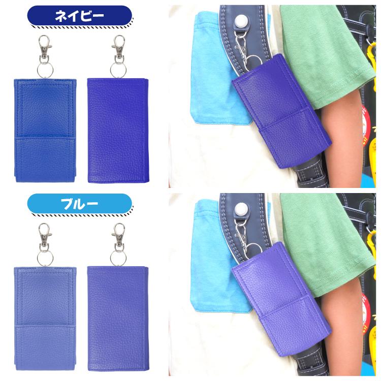 ランドセル キーケース 鍵 リール iCカードケース 鍵カバー