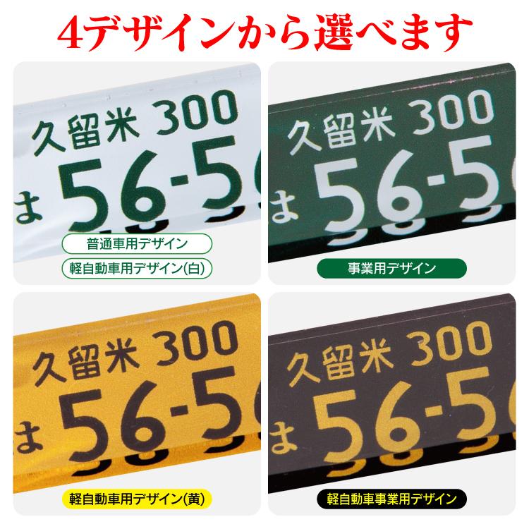 ナンバープレート キーホルダー 超リアル 納車記念 愛車 自動車デザイン 名入れ 誕生日 プレゼント ナンバーキーホルダー オーダーメイド 車用ギフト｜kuruma-com2006｜04