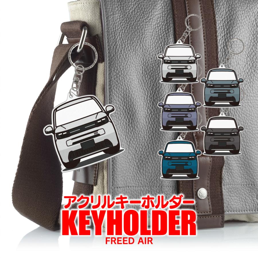 新型 フリード GT系 エアー アクリル キーホルダー デフォルメ