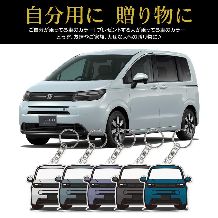 新型 フリード GT系 クロスター アクリル キーホルダー デフォルメ 