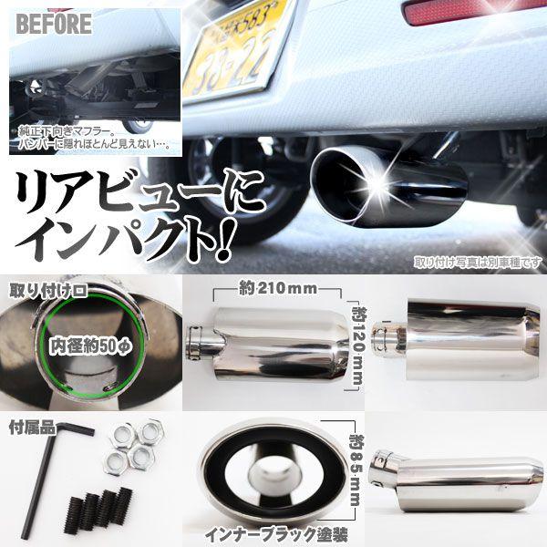 プリウス 30 前期 後期 マフラーカッター 下向き : くるまドットコム