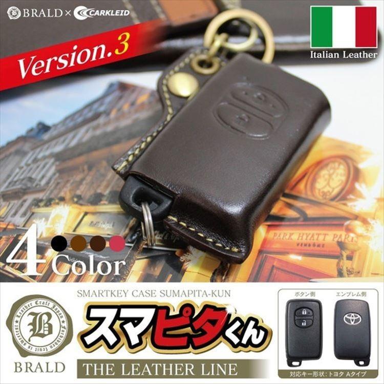 スマートキーケース トヨタ スマートキーカバー トヨタ 本革 アクア プリウスα 30 パーツ キーカバー スマレザ プレゼント 男性 女性 2019 ギフト 雑貨 :l0k1:くるまドットコム - 通販 - Yahoo!ショッピング スマートキーケース トヨタ スマートキーカバー トヨタ 本革 アクア プリウスα 30 パーツ キーカバー スマレザ プレゼント 男性 女性 2019 ギフト 雑貨 :l0k1:くるまドットコム - 通販 - Yahoo!ショッピング